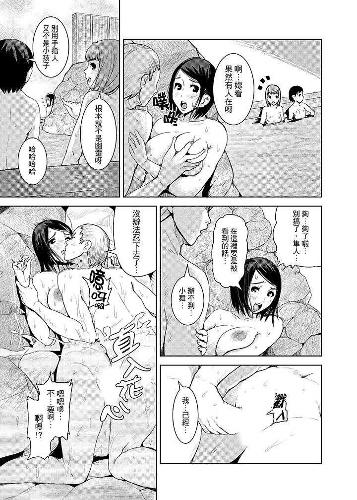 [日本漫画] 高潮不断的人妻痴汉电车 单本,熟女人妻,巨乳大奶#[14P]-8