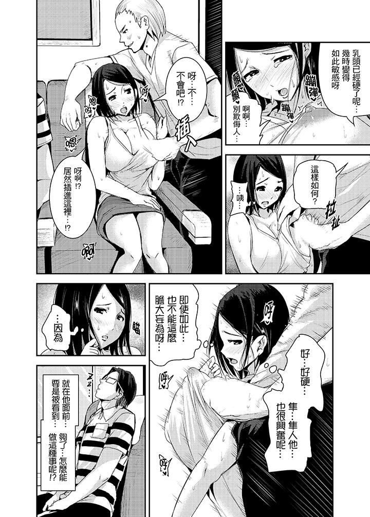 [日本漫画] 高潮不断的人妻痴汉电车 单本,熟女人妻,巨乳大奶#[14P]-5