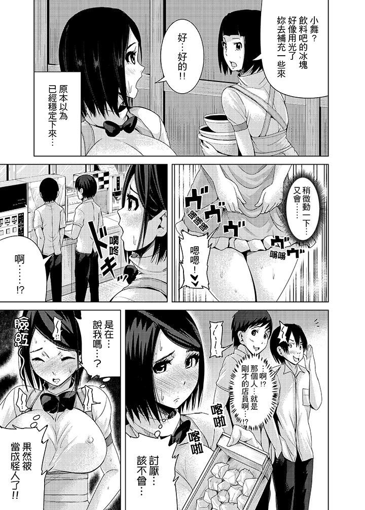 [日本漫画] 高潮不断的人妻痴汉电车 单本,熟女人妻,巨乳大奶#[15P]-4