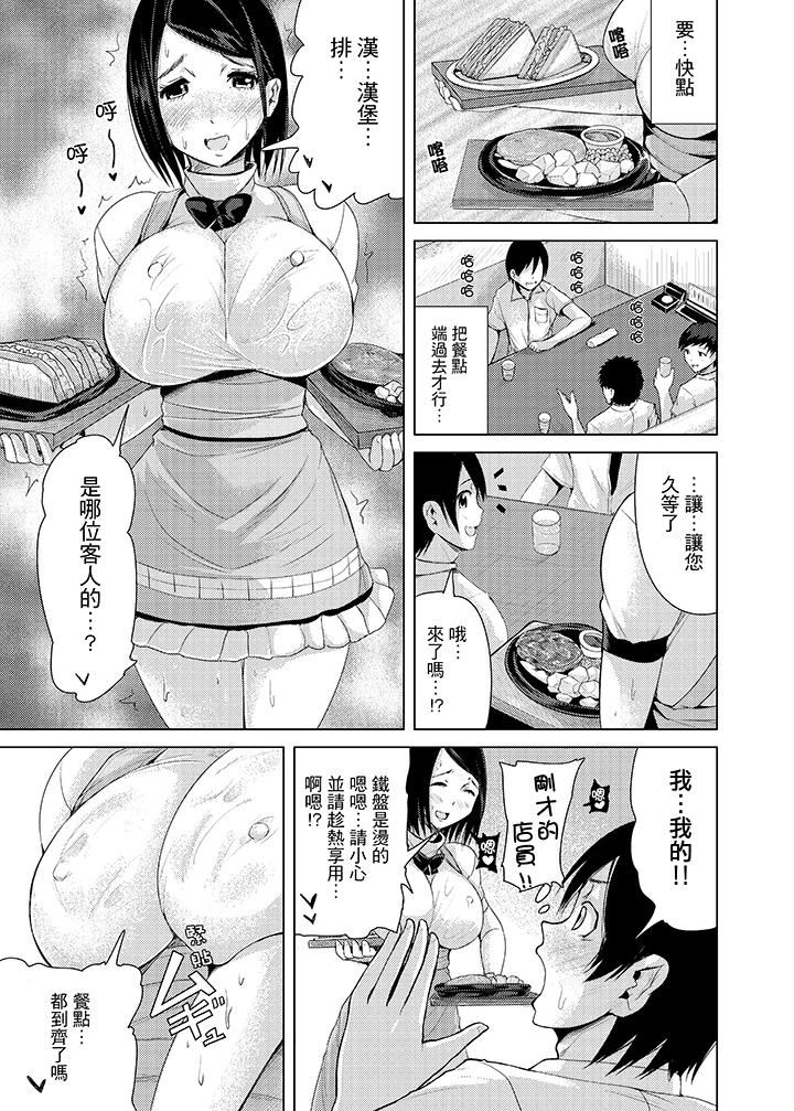 [日本漫画] 高潮不断的人妻痴汉电车 单本,熟女人妻,巨乳大奶#[15P]-8