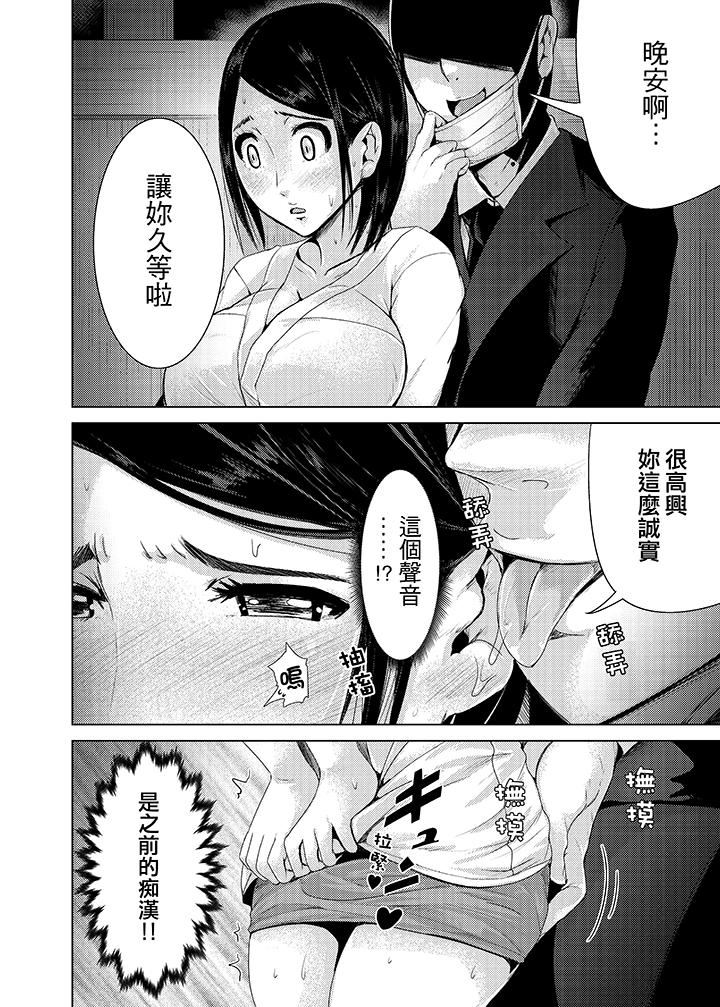 [日本漫画] 高潮不断的人妻痴汉电车 单本,熟女人妻,巨乳大奶#[16P]-6