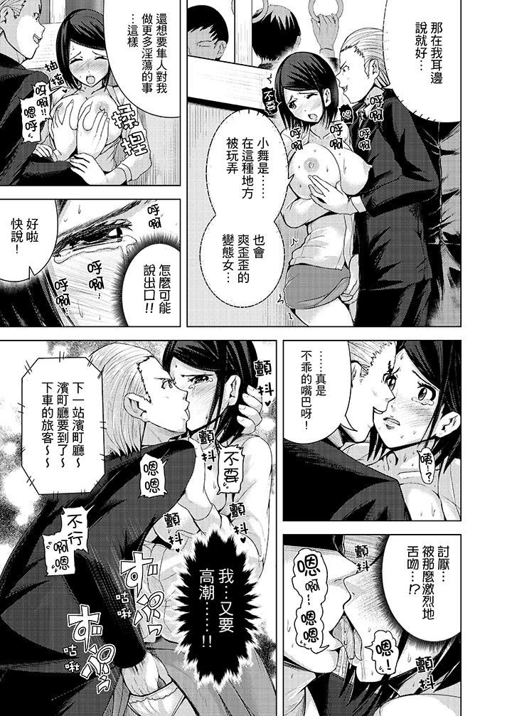 [日本漫画] 高潮不断的人妻痴汉电车 单本,熟女人妻,巨乳大奶#[15P]-3