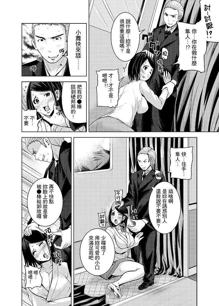 [日本漫画] 高潮不断的人妻痴汉电车 单本,熟女人妻,巨乳大奶#[15P]-8