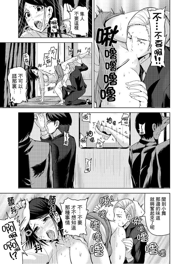 [日本漫画] 高潮不断的人妻痴汉电车 单本,熟女人妻,巨乳大奶#[15P]-2