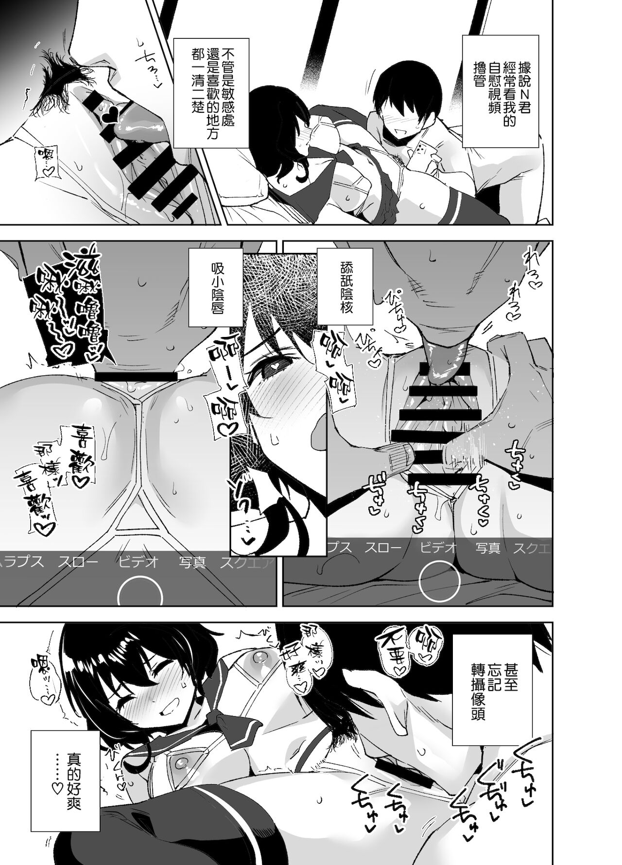 [日本漫画] 秘公開サブプラン 单本,巨乳大奶#[26P]-15