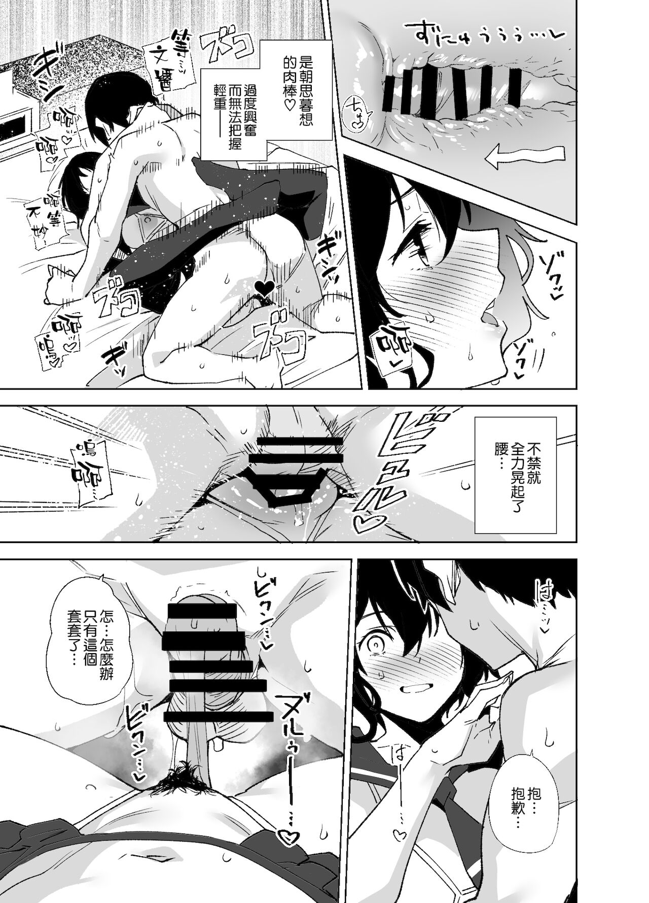 [日本漫画] 秘公開サブプラン 单本,巨乳大奶#[26P]-19