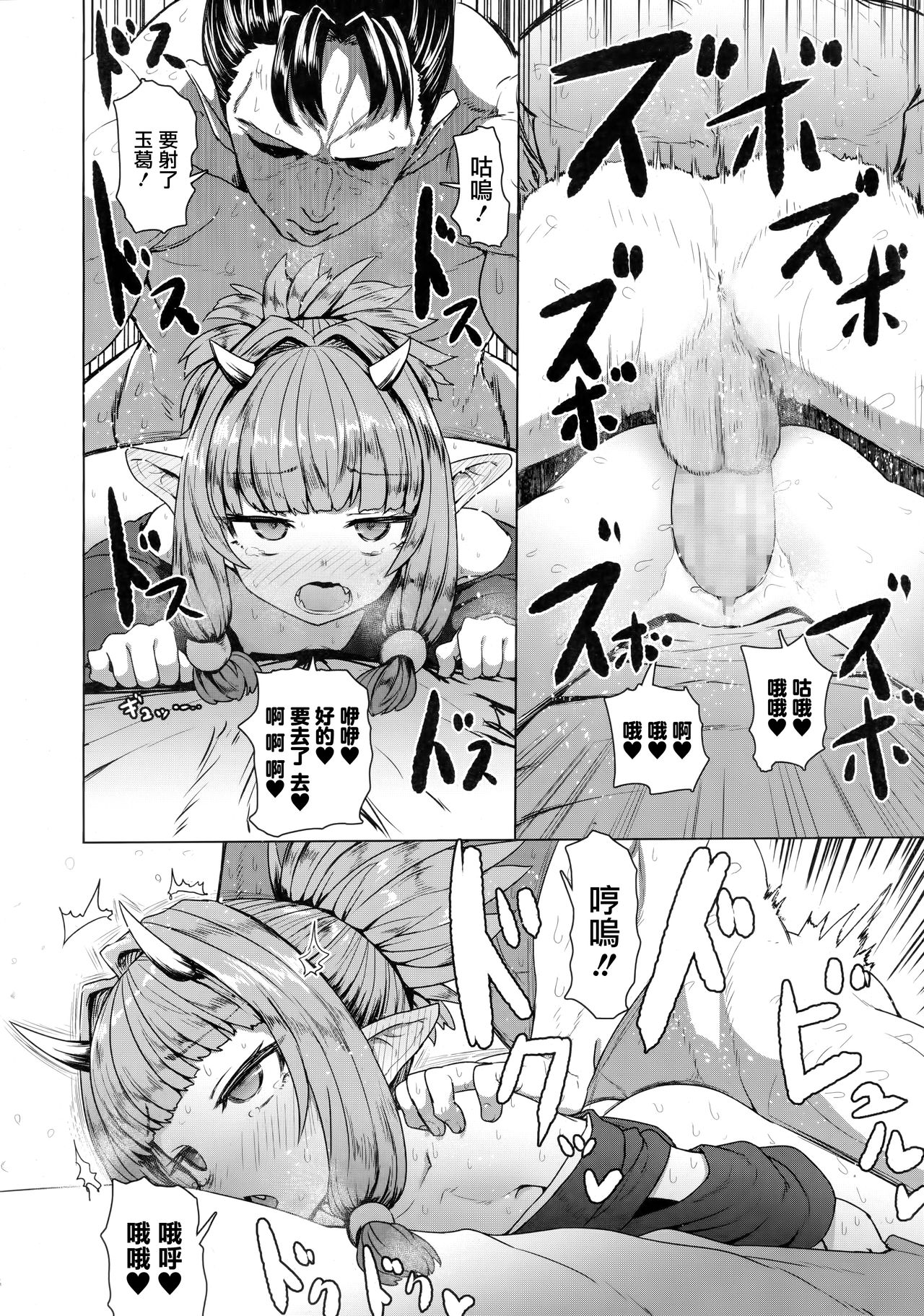 [日本漫画] 即堕ちロリババア (永遠娘 8) 单本,萝莉#[34P]-21
