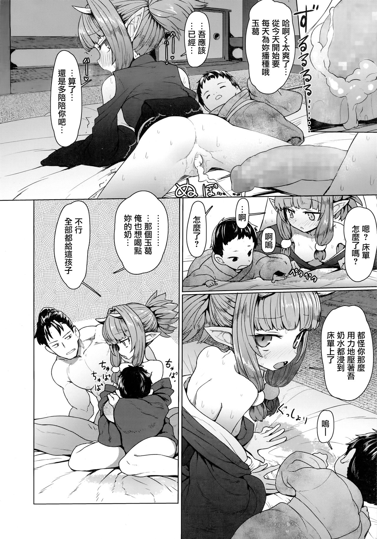 [日本漫画] 即堕ちロリババア (永遠娘 8) 单本,萝莉#[34P]-23