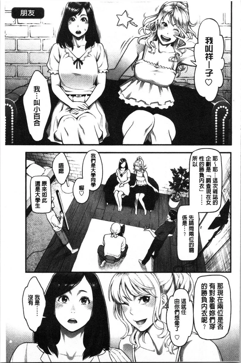 [日本漫画] 溶解的理性是媚药的香气 单本,露出,NTR,女教师,巨乳大奶,援交,巨尻#[18P]-1