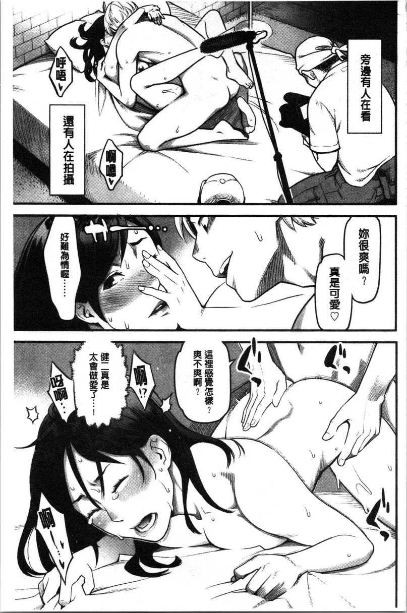 [日本漫画] 溶解的理性是媚药的香气 单本,露出,NTR,女教师,巨乳大奶,援交,巨尻#[18P]-13