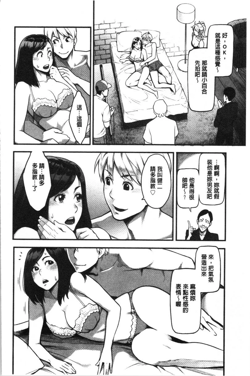 [日本漫画] 溶解的理性是媚药的香气 单本,露出,NTR,女教师,巨乳大奶,援交,巨尻#[18P]-4