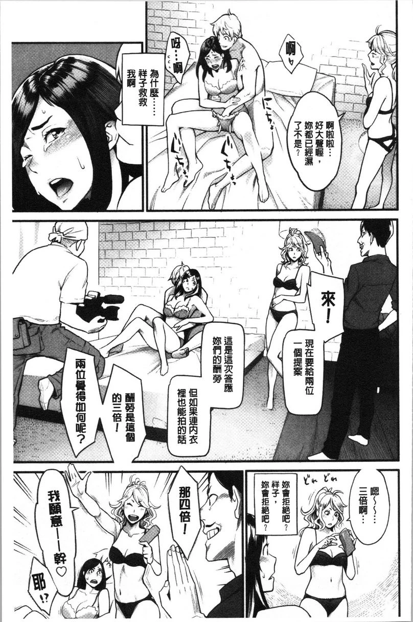 [日本漫画] 溶解的理性是媚药的香气 单本,露出,NTR,女教师,巨乳大奶,援交,巨尻#[18P]-7