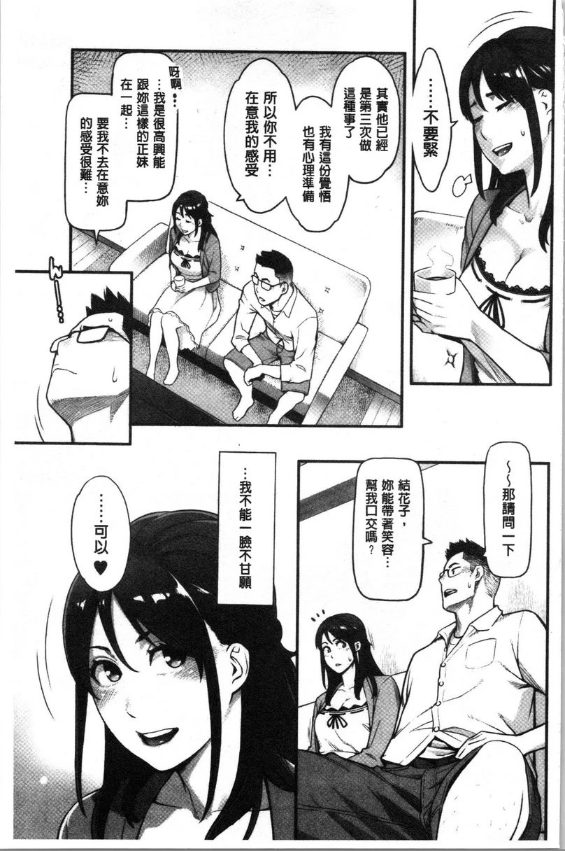 [日本漫画] 溶解的理性是媚药的香气 单本,露出,NTR,女教师,巨乳大奶,援交,巨尻#[18P]-5
