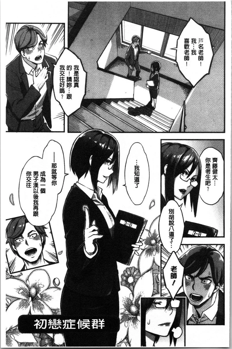 [日本漫画] 溶解的理性是媚药的香气 单本,露出,NTR,女教师,巨乳大奶,援交,巨尻#[18P]-1
