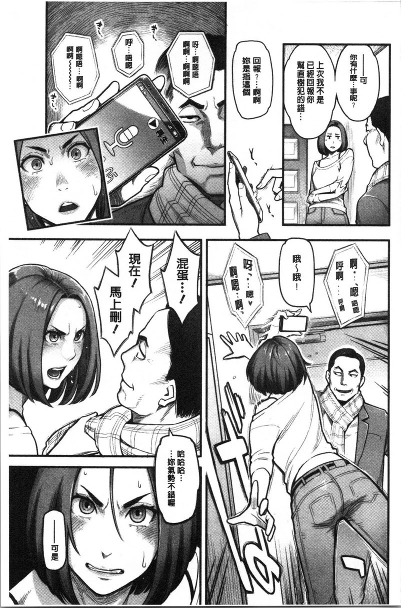 [日本漫画] 溶解的理性是媚药的香气 单本,露出,NTR,女教师,巨乳大奶,援交,巨尻#[18P]-3