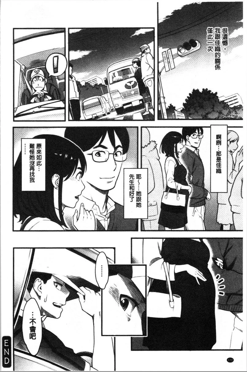 [日本漫画] 溶解的理性是媚药的香气 单本,露出,NTR,女教师,巨乳大奶,援交,巨尻#[18P]-18
