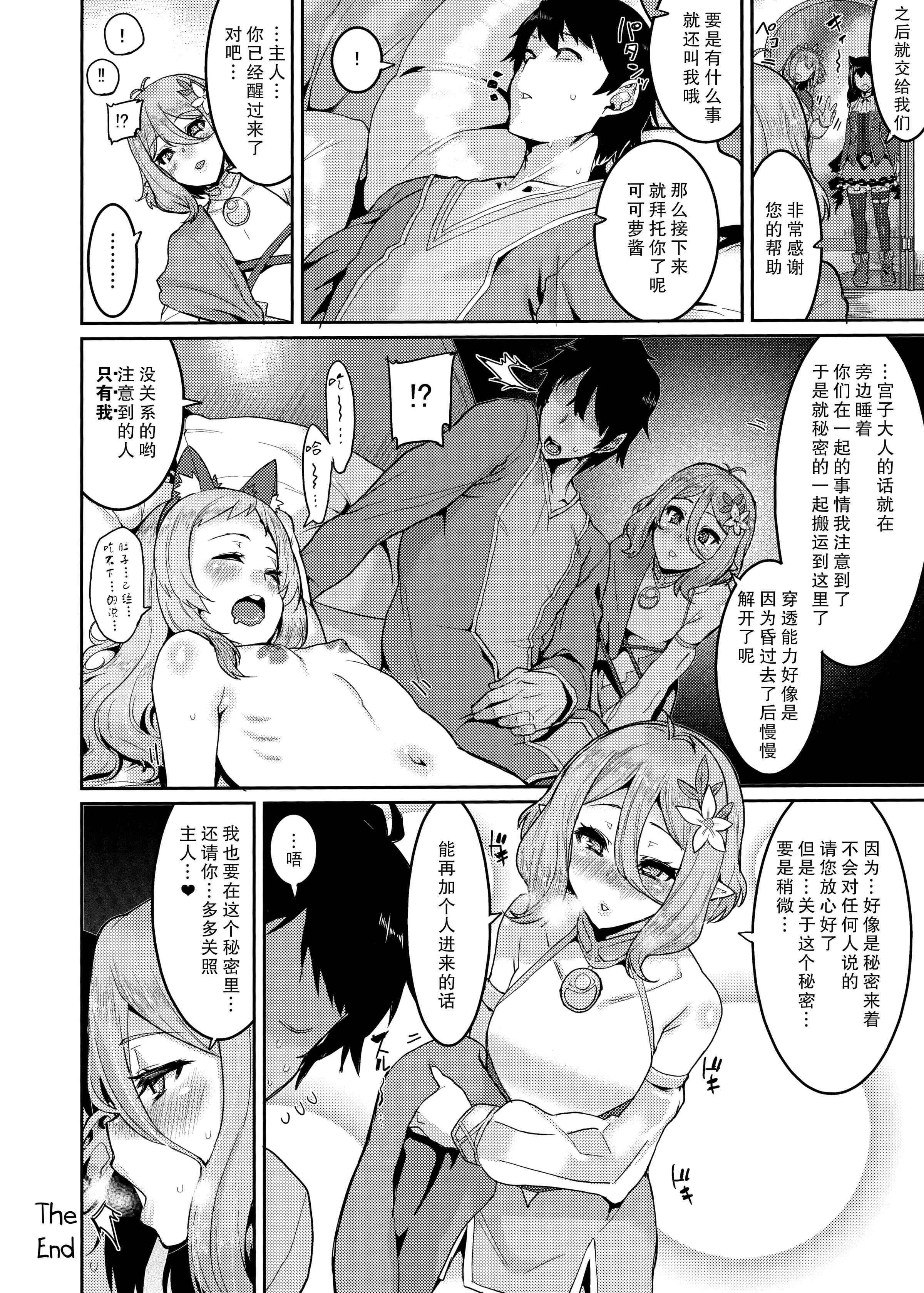 [日本漫画] 布丁开关 同人,萝莉#[26P]-24