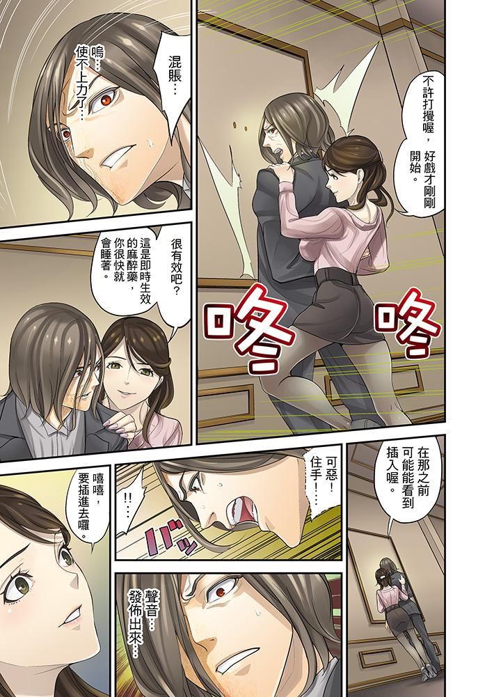 [日本漫画] M妻少女 单本,巨乳大奶,调教#[17P]-7