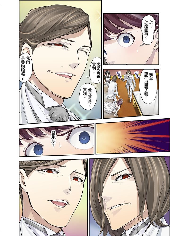 [日本漫画] M妻少女 单本,巨乳大奶,调教#[18P]-8