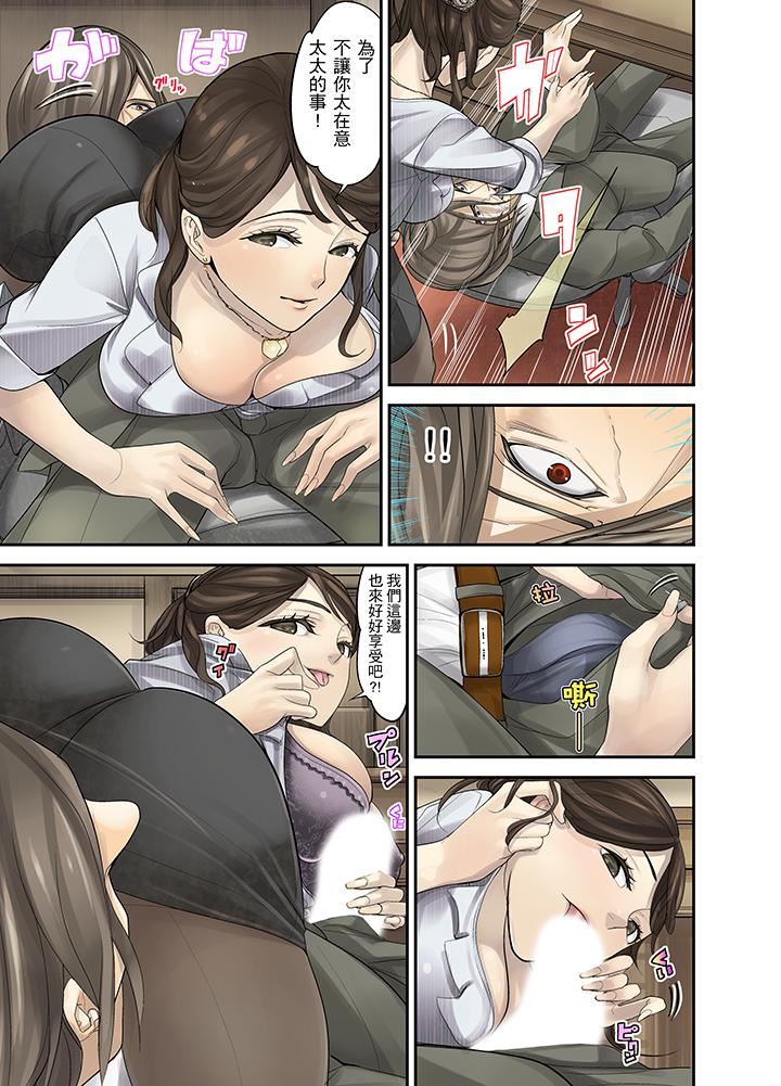 [日本漫画] M妻少女 单本,巨乳大奶,调教#[17P]-16