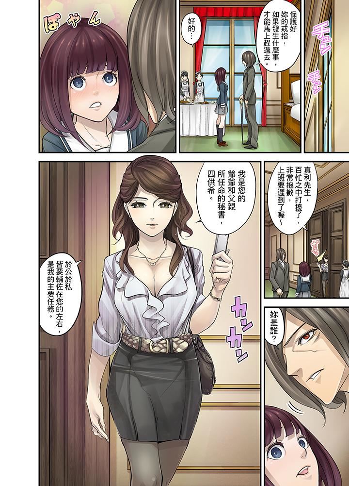 [日本漫画] M妻少女 单本,巨乳大奶,调教#[17P]-5