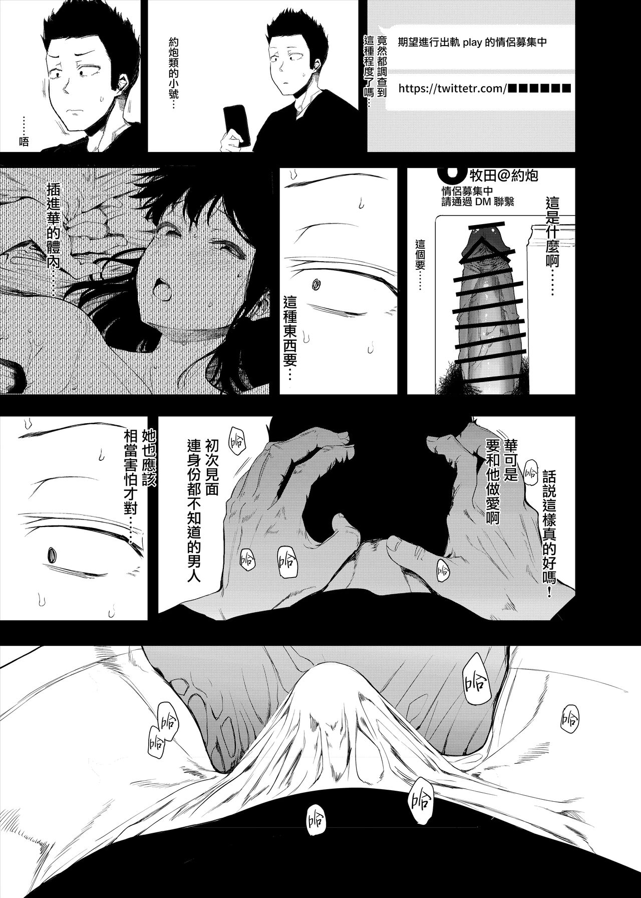 [日本漫画] 僕の彼女とセックスしてください 单本,NTR,巨乳大奶,黑丝丝袜#[28P]-13