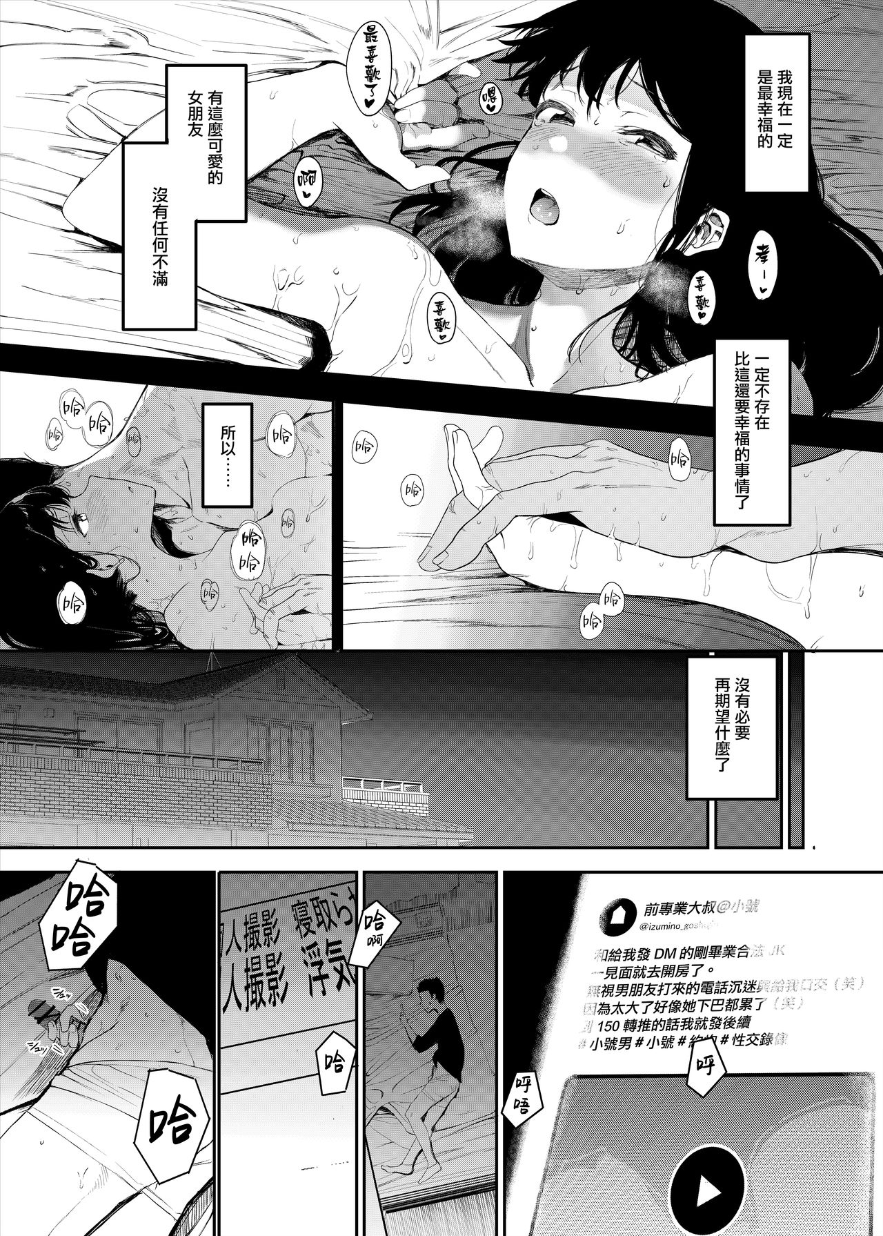 [日本漫画] 僕の彼女とセックスしてください 单本,NTR,巨乳大奶,黑丝丝袜#[28P]-5
