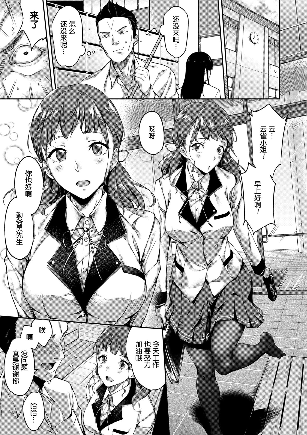 [日本漫画] 愛が無くてもエッチは出来る! 第1-2話 单本,女学生,处女,黑丝丝袜#[39P]-1