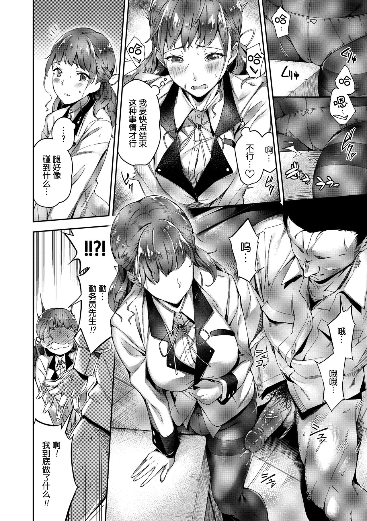 [日本漫画] 愛が無くてもエッチは出来る! 第1-2話 单本,女学生,处女,黑丝丝袜#[39P]-6