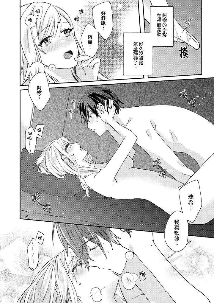 [日本漫画] 无需多言，做我的老婆！ 单本,巨乳大奶,高潮潮吹#[14P]-10