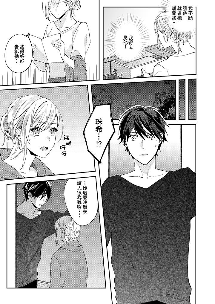 [日本漫画] 无需多言，做我的老婆！ 单本,巨乳大奶,高潮潮吹#[14P]-2