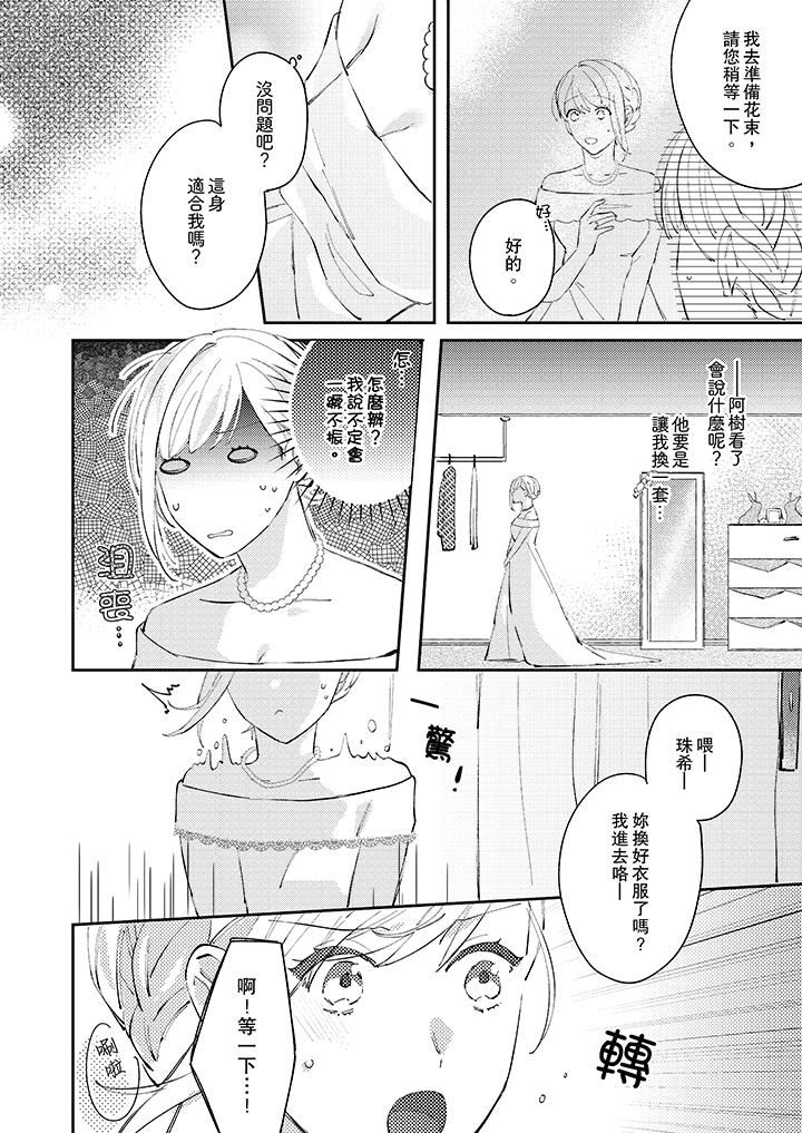 [日本漫画] 无需多言，做我的老婆！ 单本,巨乳大奶,高潮潮吹#[14P]-11