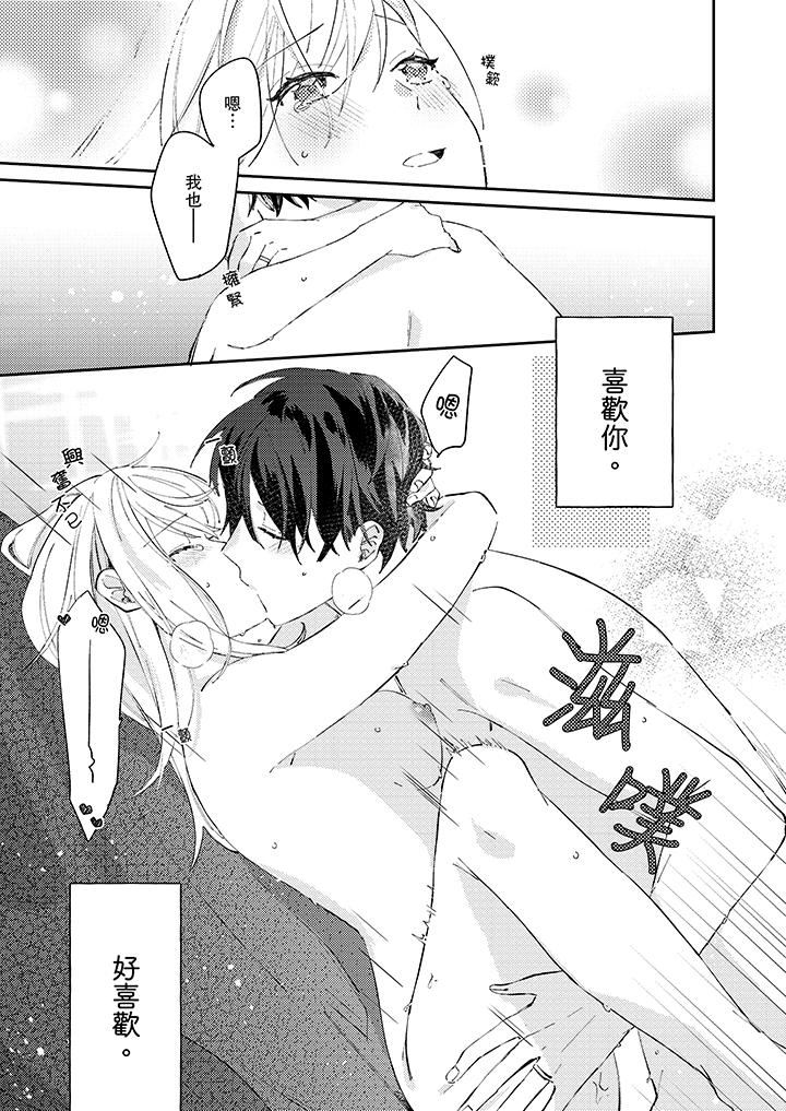 [日本漫画] 无需多言，做我的老婆！ 单本,巨乳大奶,高潮潮吹#[14P]-4