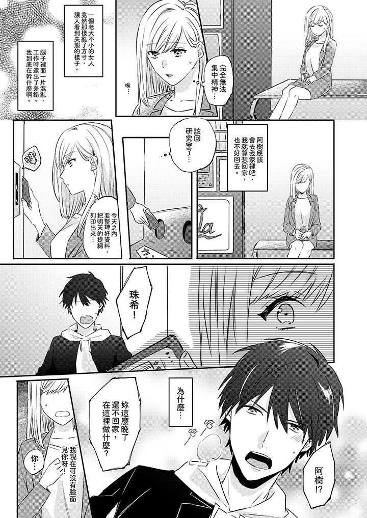 [日本漫画] 无需多言，做我的老婆！ 单本,巨乳大奶,高潮潮吹#[14P]-12