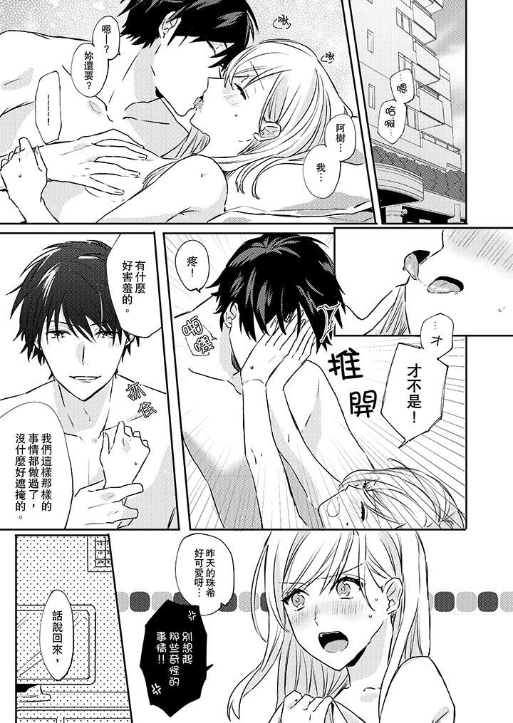 [日本漫画] 无需多言，做我的老婆！ 单本,巨乳大奶,高潮潮吹#[14P]-2