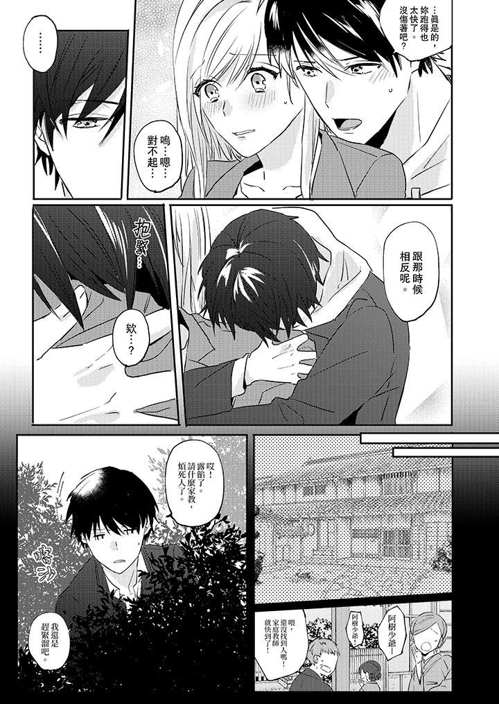 [日本漫画] 无需多言，做我的老婆！ 单本,巨乳大奶,高潮潮吹#[14P]-2