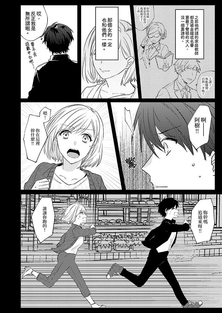 [日本漫画] 无需多言，做我的老婆！ 单本,巨乳大奶,高潮潮吹#[14P]-3