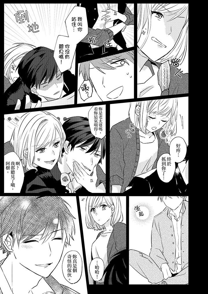 [日本漫画] 无需多言，做我的老婆！ 单本,巨乳大奶,高潮潮吹#[14P]-4