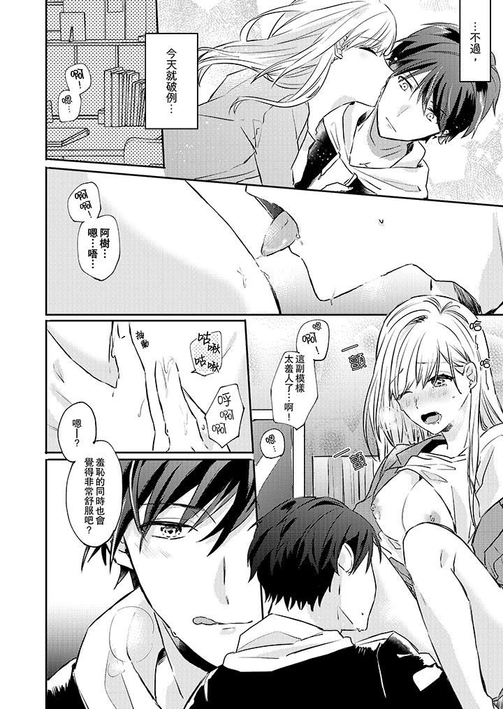 [日本漫画] 无需多言，做我的老婆！ 单本,巨乳大奶,高潮潮吹#[14P]-7