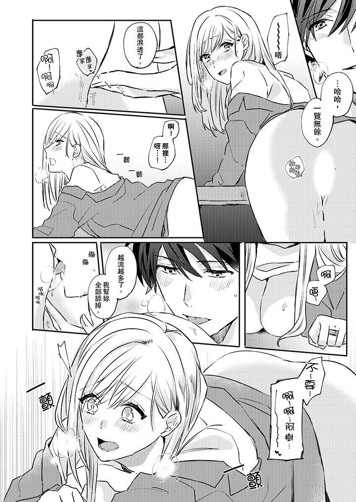 [日本漫画] 无需多言，做我的老婆！ 单本,巨乳大奶,高潮潮吹#[14P]-9