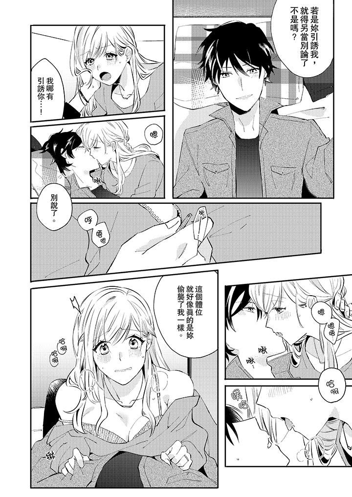 [日本漫画] 无需多言，做我的老婆！ 单本,巨乳大奶,高潮潮吹#[14P]-3