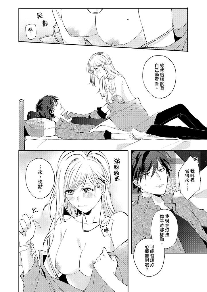 [日本漫画] 无需多言，做我的老婆！ 单本,巨乳大奶,高潮潮吹#[14P]-5