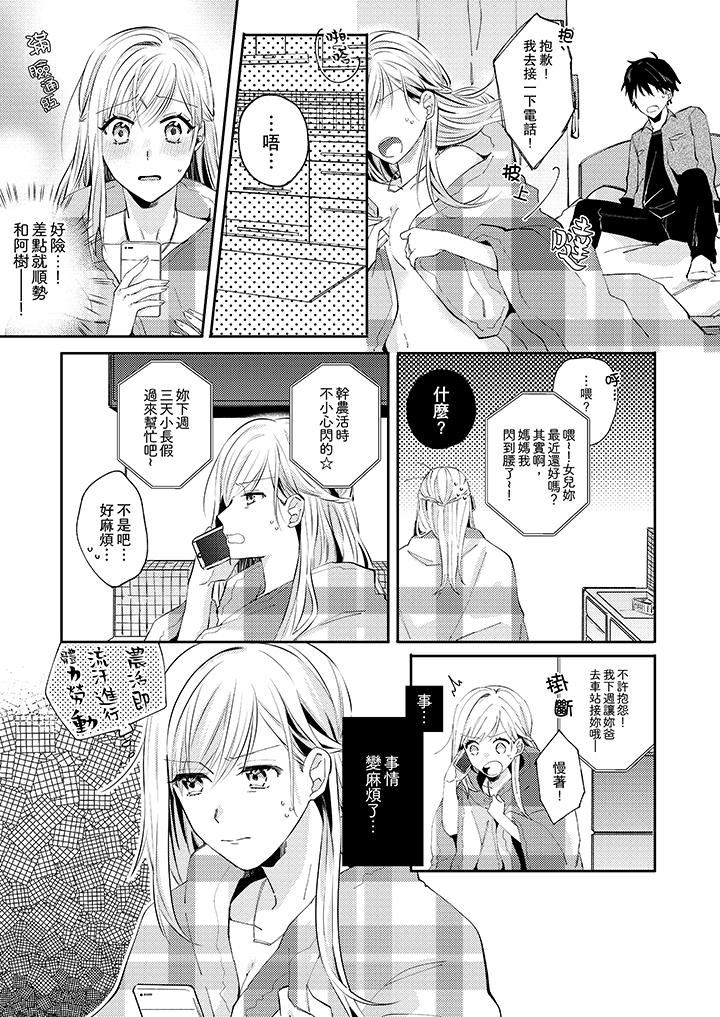 [日本漫画] 无需多言，做我的老婆！ 单本,巨乳大奶,高潮潮吹#[14P]-2
