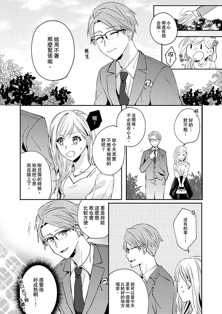 [日本漫画] 无需多言，做我的老婆！ 单本,巨乳大奶,高潮潮吹#[14P]-7