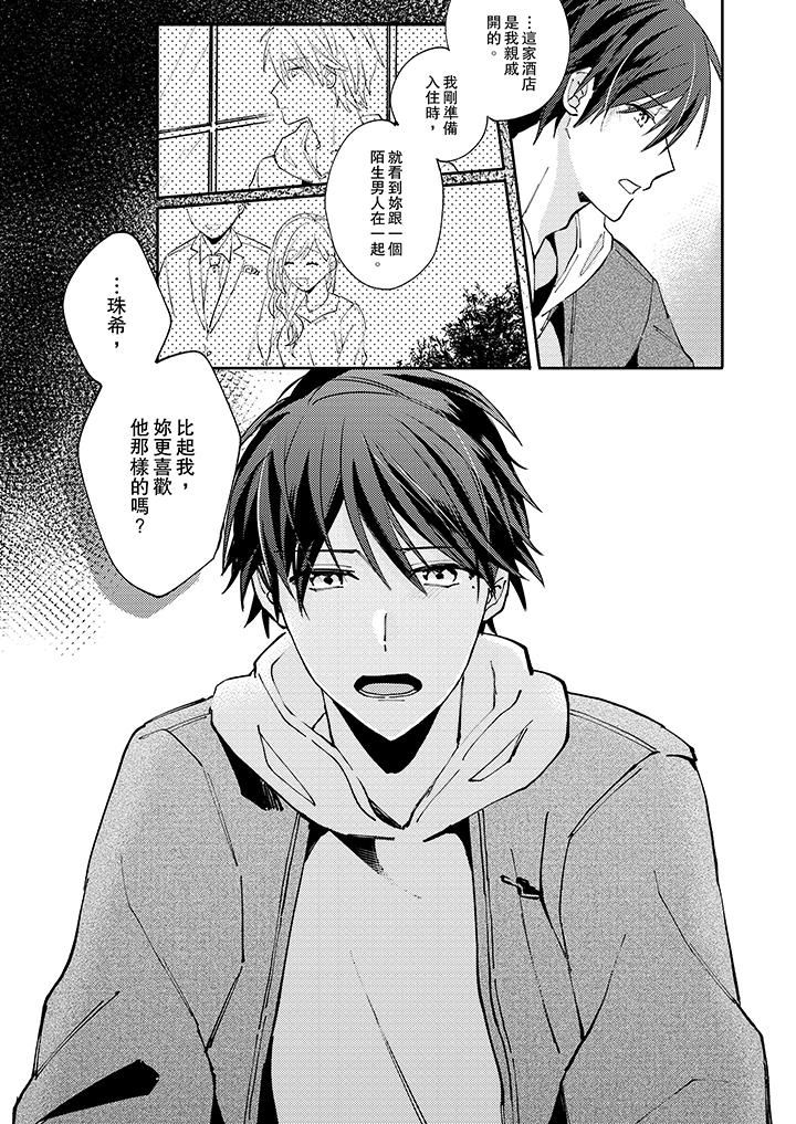 [日本漫画] 无需多言，做我的老婆！ 单本,巨乳大奶,高潮潮吹#[14P]-2