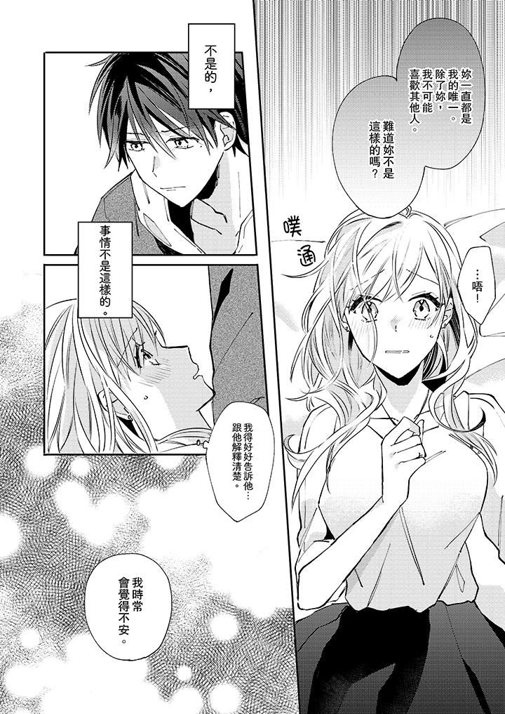 [日本漫画] 无需多言，做我的老婆！ 单本,巨乳大奶,高潮潮吹#[14P]-3