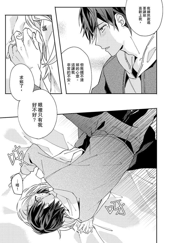 [日本漫画] 无需多言，做我的老婆！ 单本,巨乳大奶,高潮潮吹#[14P]-4