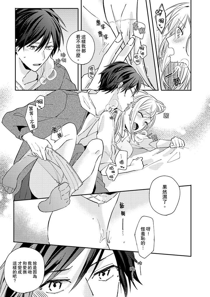 [日本漫画] 无需多言，做我的老婆！ 单本,巨乳大奶,高潮潮吹#[14P]-6