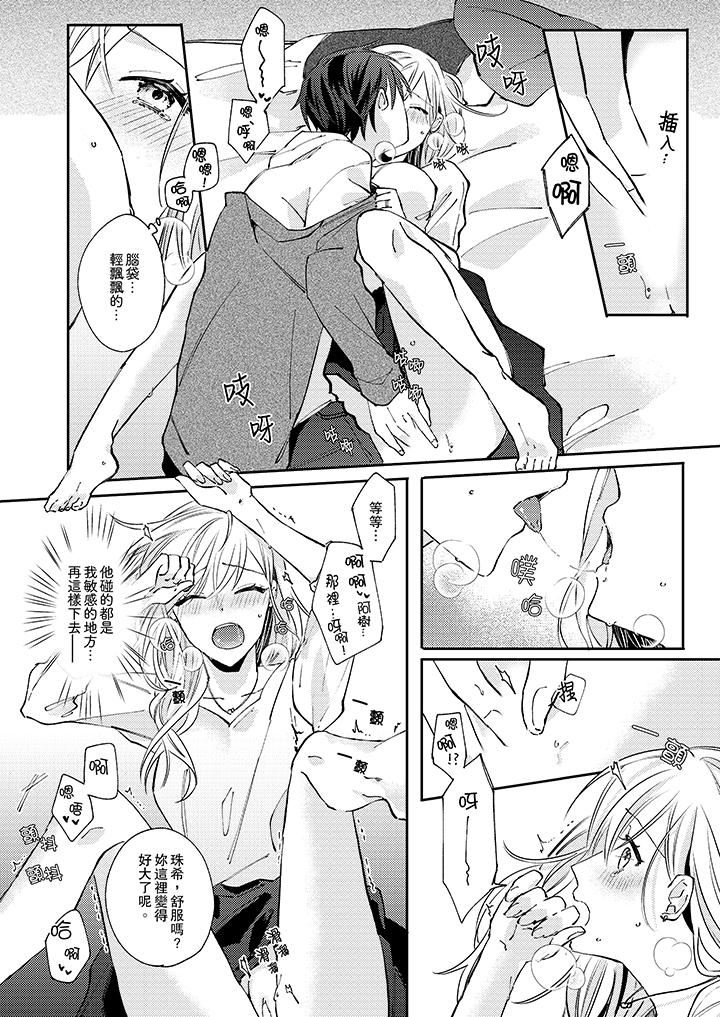 [日本漫画] 无需多言，做我的老婆！ 单本,巨乳大奶,高潮潮吹#[14P]-7