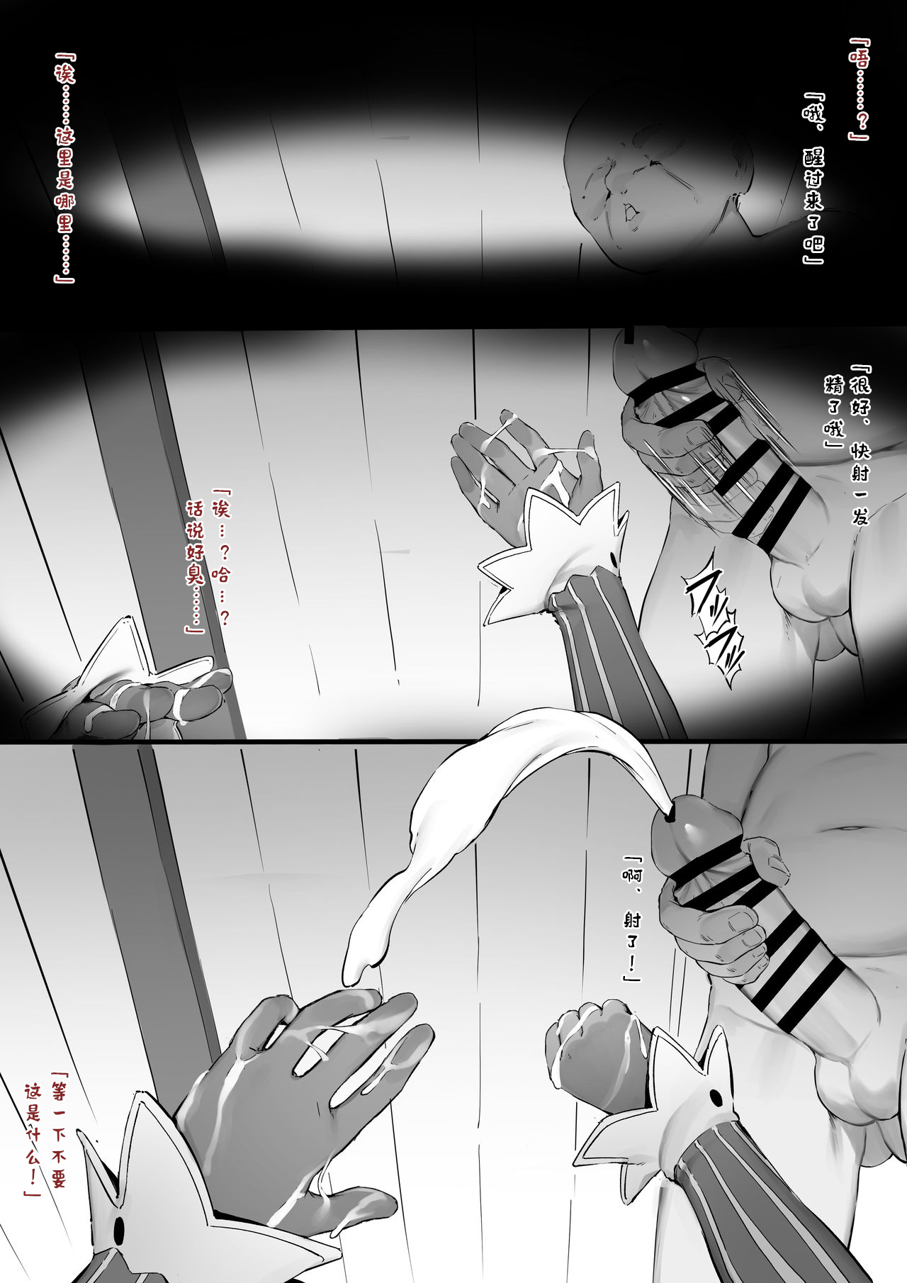 [日本漫画] シ◯ン 单本,黑丝丝袜#[8P]-1